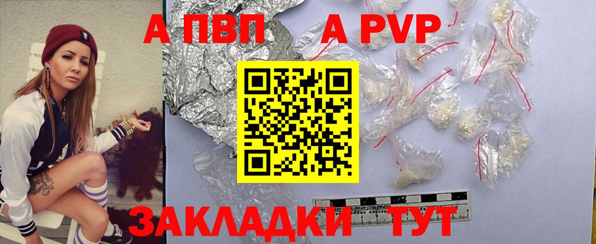 Alfa_PVP кристаллы Коммунар