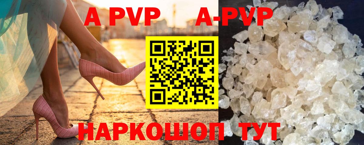Альфа ПВП мука  Вход с VPN  APVP СК  Alpha PVP Соль  Коммунар 