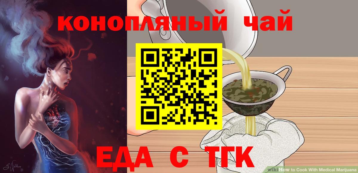 Cannafood конопля Коммунар