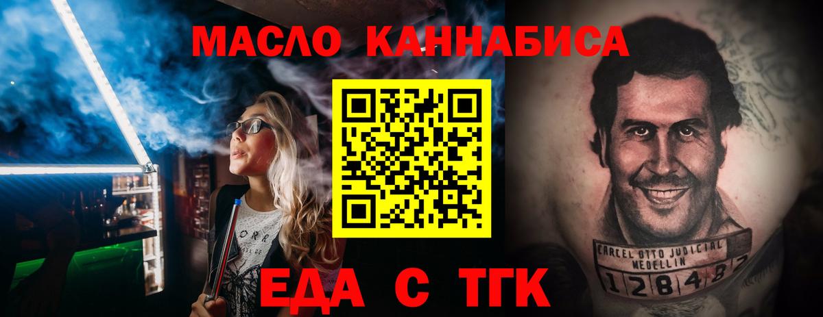 Еда ТГК конопля  Вход с VPN  Коммунар 