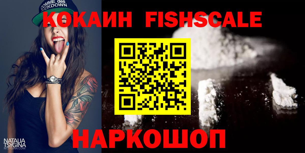 COCAIN  COCAIN 98%  COCAIN 99%  Вход с VPN  магазин продажи наркотиков  Коммунар 