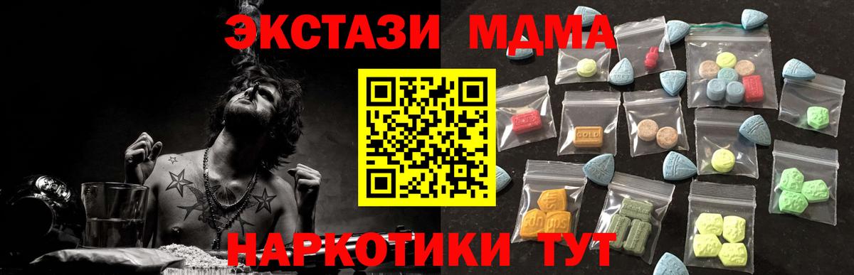 ЭКСТАЗИ 280 MDMA  kraken вход  Коммунар  Ecstasy  Экстази Punisher  Вход с VPN 