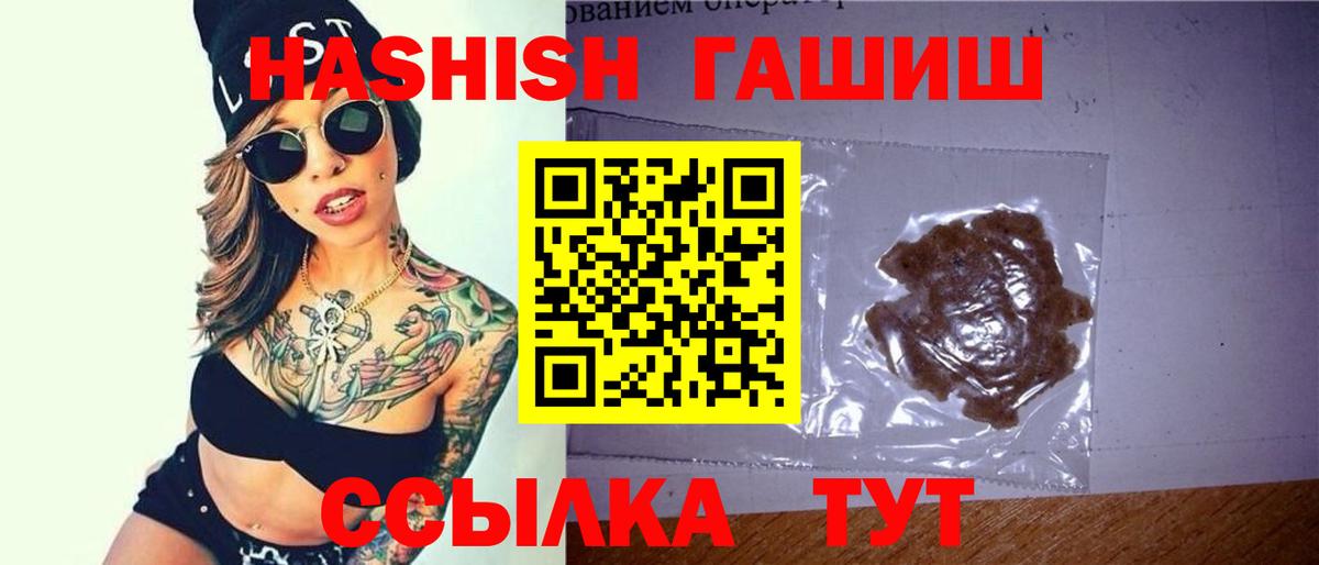ГАШИШ Изолятор Коммунар