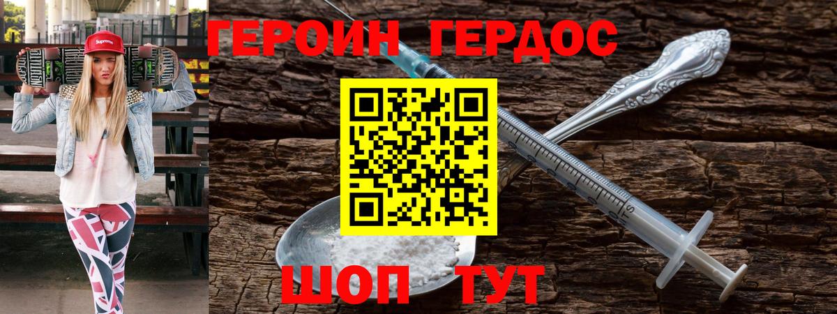 ГЕРОИН Афган  Вход с VPN  ГЕРОИН  Коммунар 