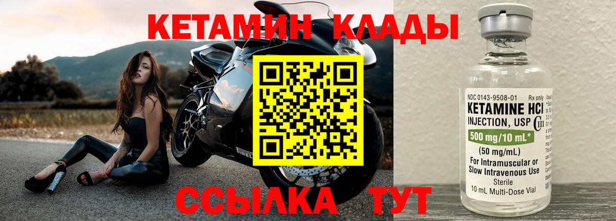 Кетамин VHQ Коммунар