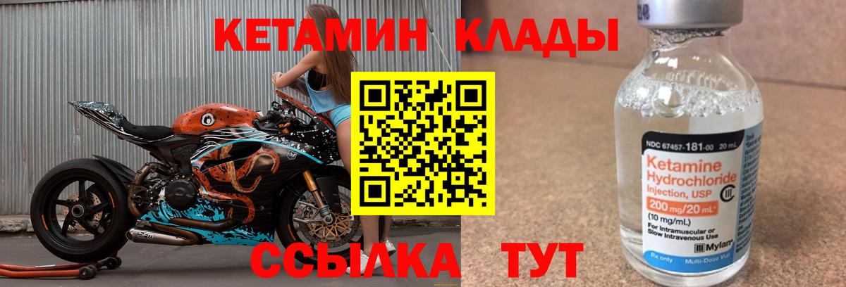 Кетамин ketamine  Вход с VPN  Коммунар 