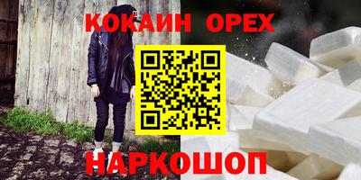 молекула духа Кинель