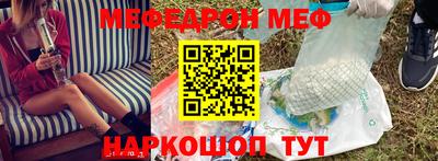 меф VHQ Кимры