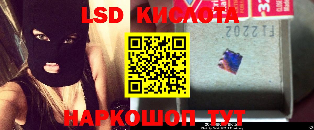 LSD-25 экстази кислота  LSD-25 экстази кислота  Коммунар  Вход с VPN 