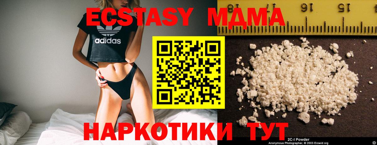 МДМА Molly  МДМА VHQ  Коммунар  Вход с VPN 