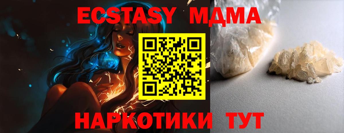 MDMA молли Коммунар