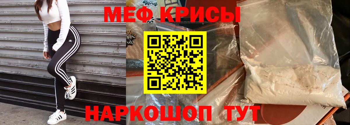 Меф мука Коммунар
