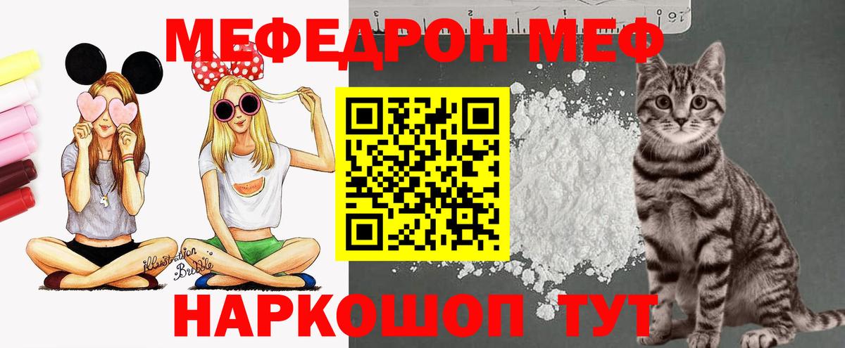 blacksprut сайт  Вход с VPN  Коммунар  где можно купить наркотик  Мефедрон мяу мяу  Меф 