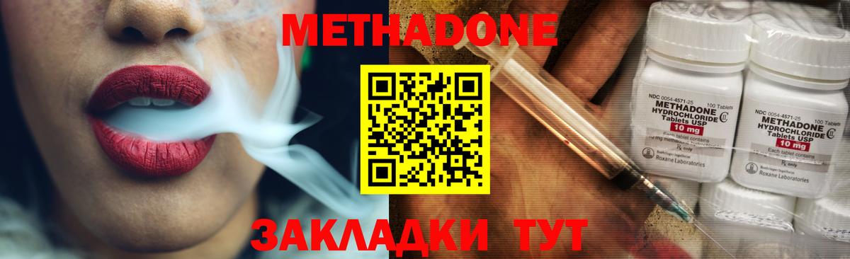 площадка формула  Вход с VPN  Коммунар  МЕТАДОН кристалл 