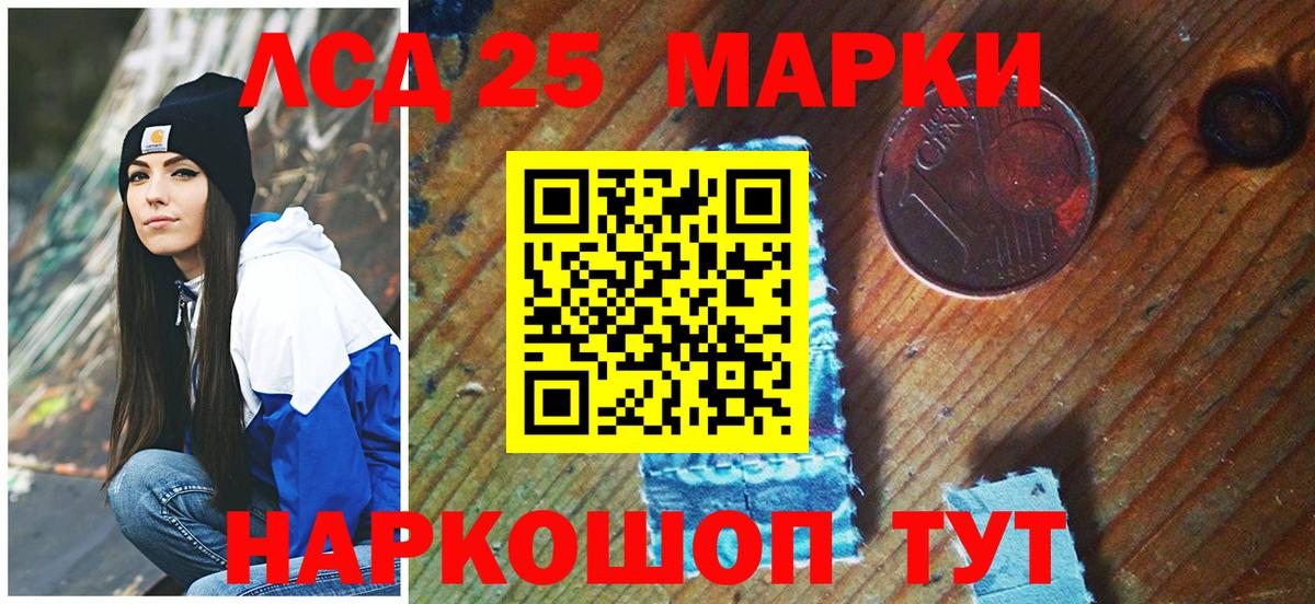 Марки 25I-NBOMe  Вход с VPN  Коммунар  Марки N-bome 1,8мг  Марки N-bome 1,8мг 
