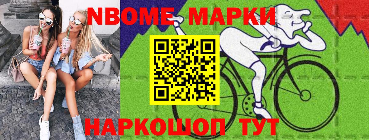 Наркотические марки 1,5мг Коммунар