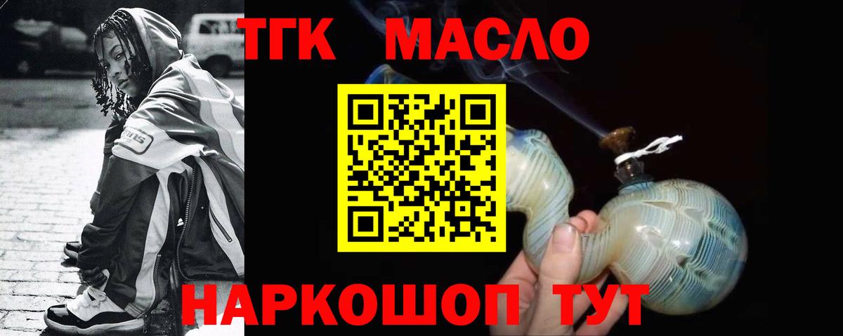 ТГК Wax  Вход с VPN  Коммунар  Дистиллят ТГК концентрат 