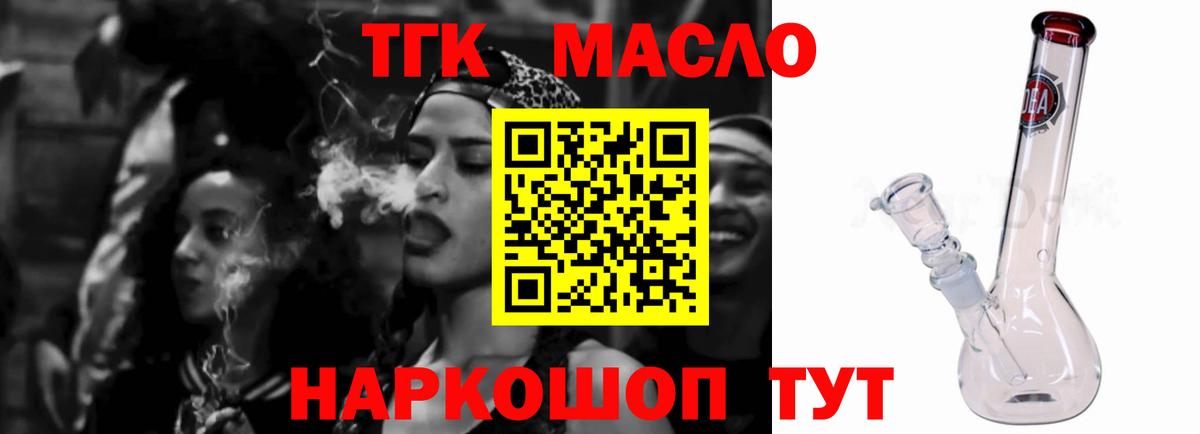 Дистиллят ТГК вейп с тгк Коммунар